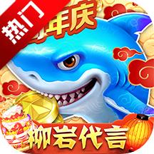 捕鱼大作战微信版