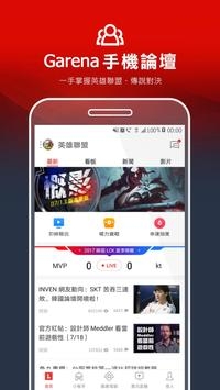 garena截图0