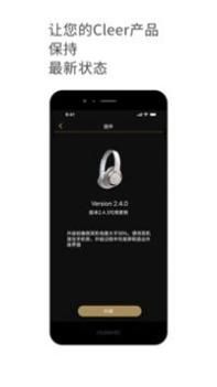 Cleer截图1