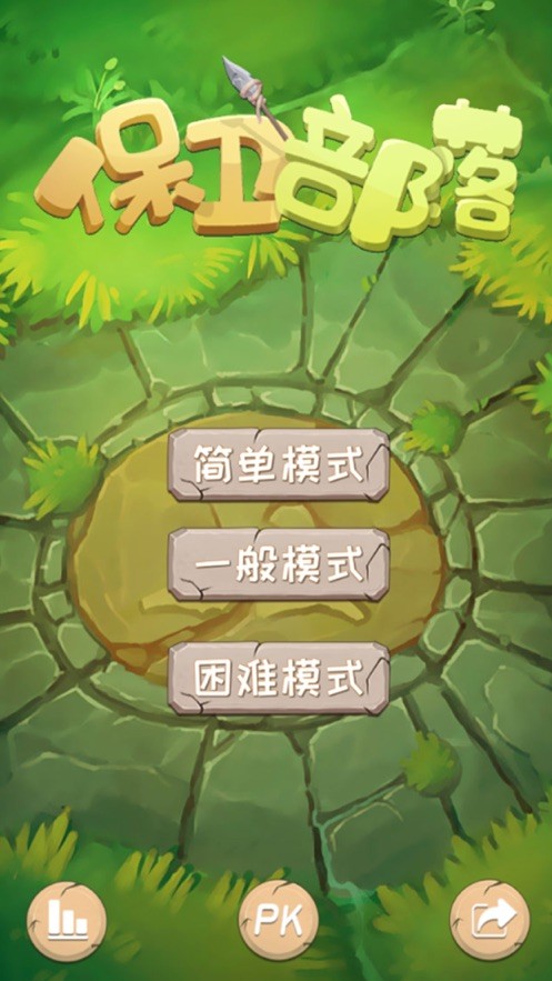 保卫部落胜利之战手游截图2
