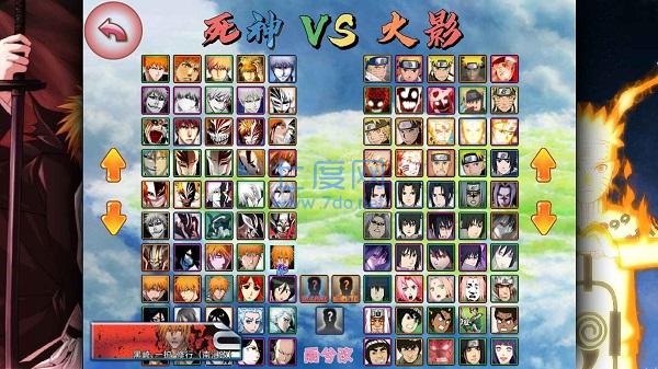 死神vs火影雨兮改(完整版)4.2.3