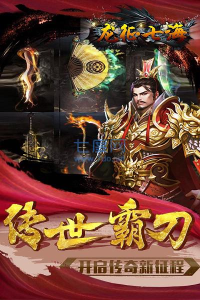 龙征七海截图1