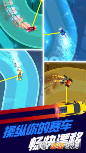 全民赛车计划 v1.1安卓版