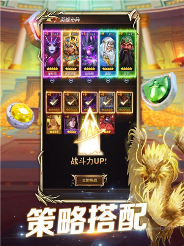 魔龙消消乐截图1