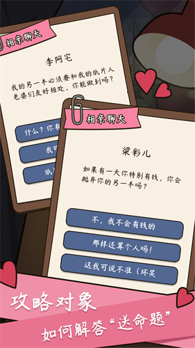 life is a game截图2