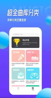 多宝铃声.png