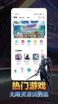 八门神器老版本3.0截图2