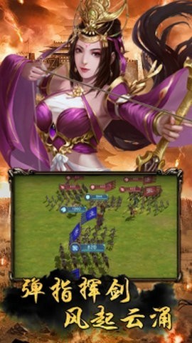 战略三国汉王纷争 2024-06-25 15:08