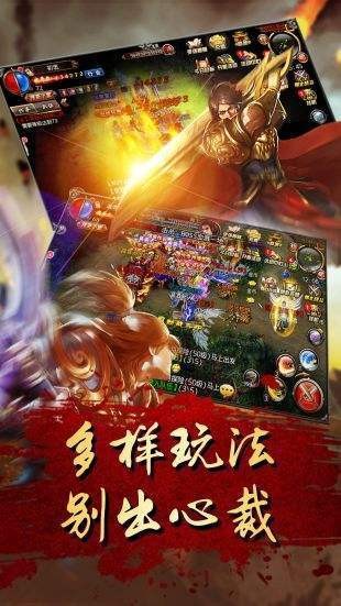 沙巴克传奇之王者归来游戏