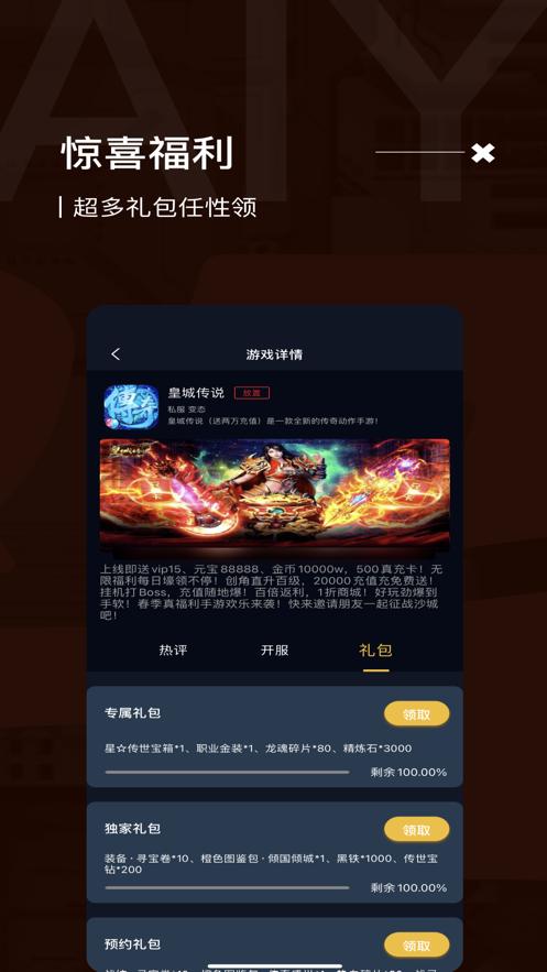 bt游戏盒子截图0
