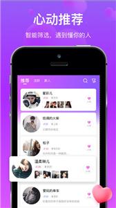 对方语音截图1