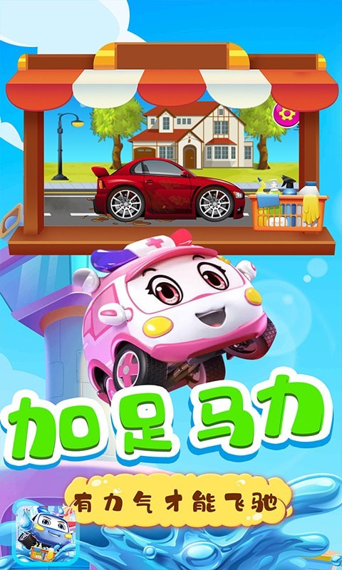 车宝的洗车店安卓版.jpg