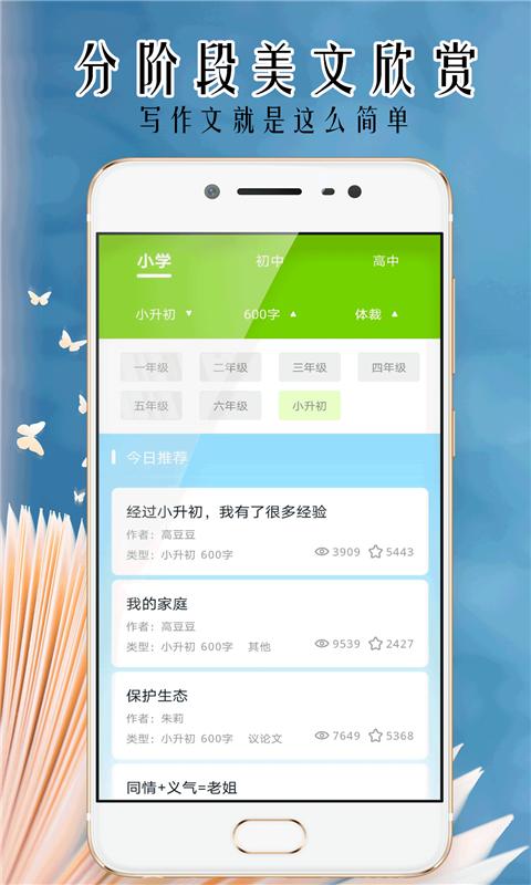 小笨鸟拍照搜题app手机版图片1