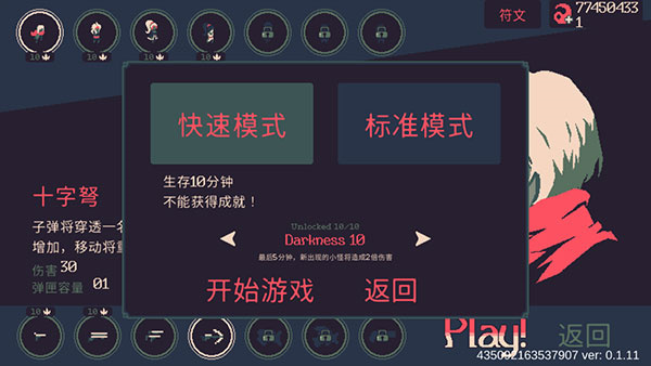 黎明前的20分钟手机版