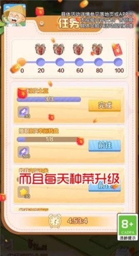 我的度假村红包版2023截图1