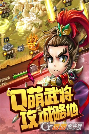 乱世诸侯截图2