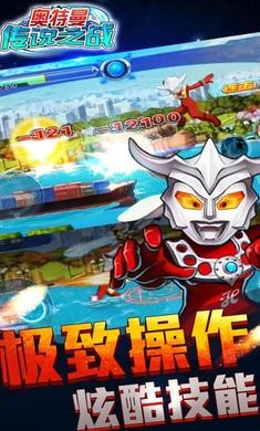 奥特曼传说之战2 2021-10-22 17:22