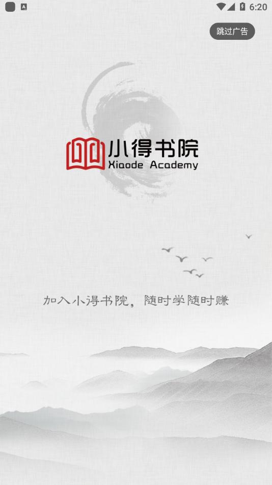 小得书院截图0
