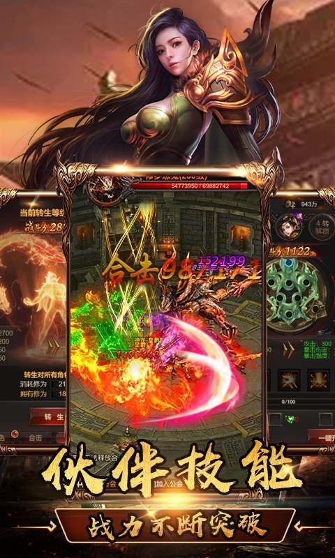 热血传奇手游官网下载最新正版  v4.3.2