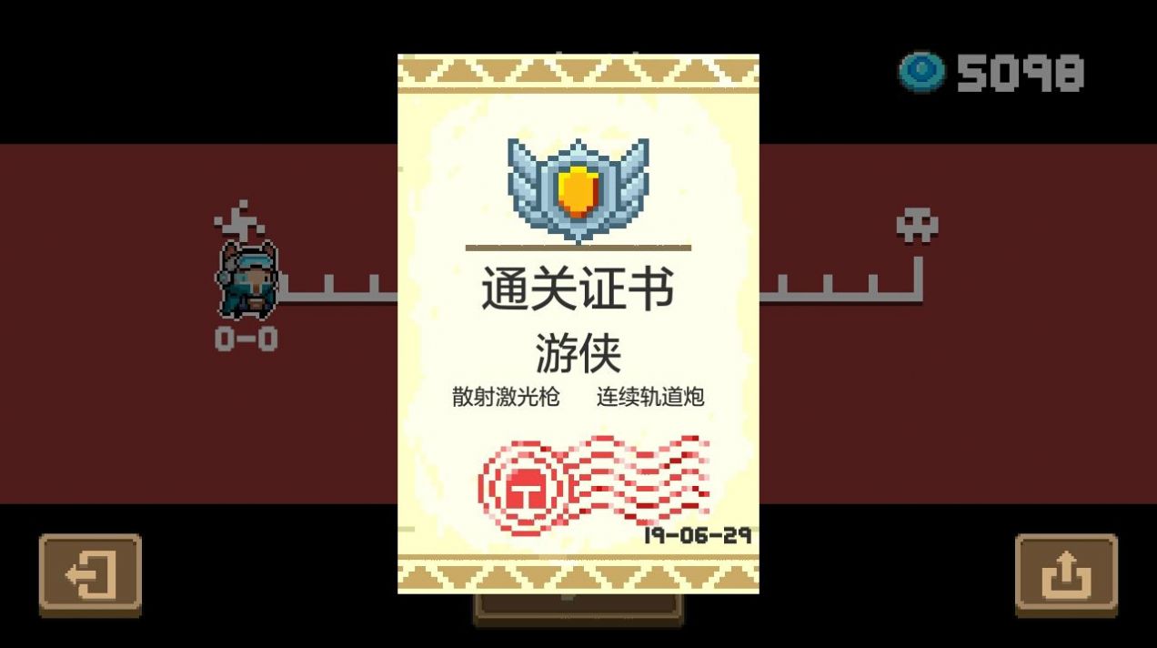 元气骑士3.2.6内置修改器截图0