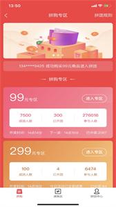芝嫲拼团