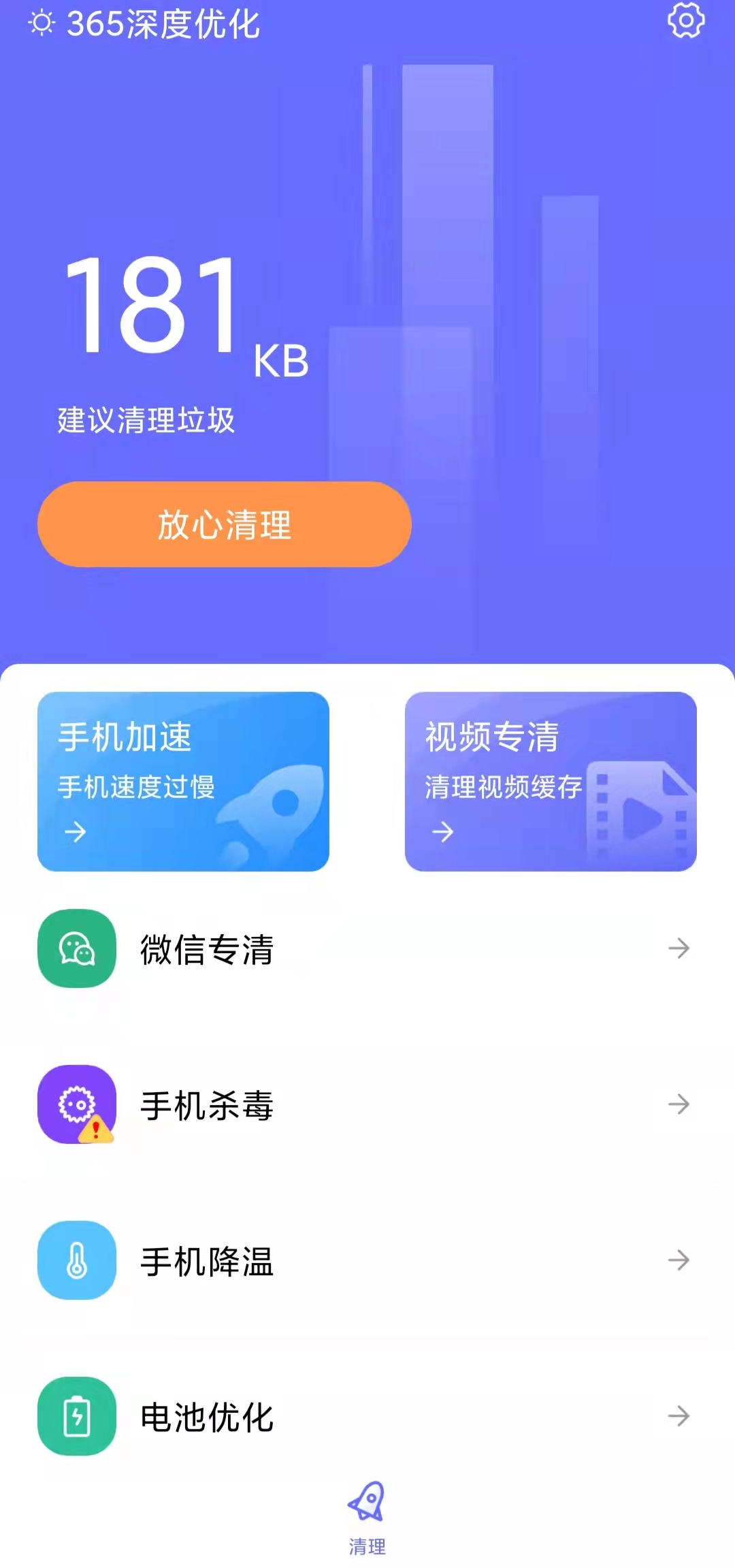 365深度优化.jpg