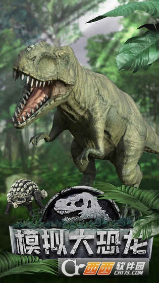 模拟大恐龙 v0.0.1安卓版