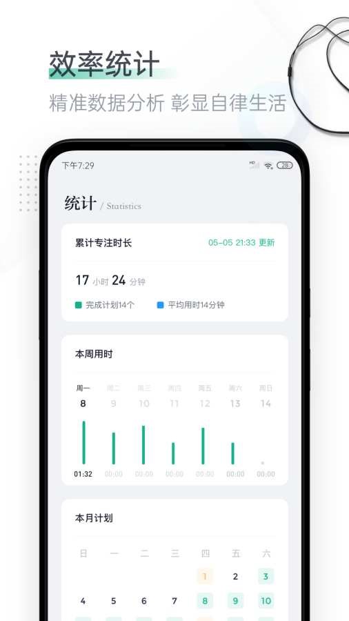 番茄待办  v1.0.2