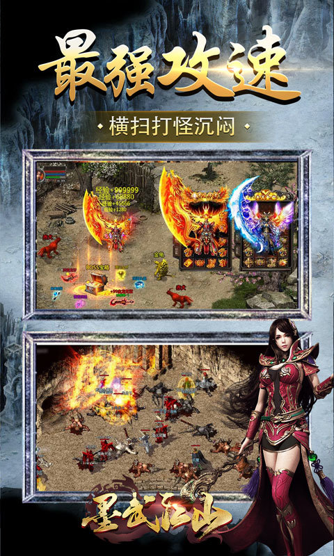 墨武江山冰雪无限刀手游官方最新版 截图3