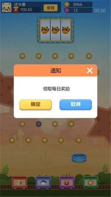 幸运弹弹球截图2
