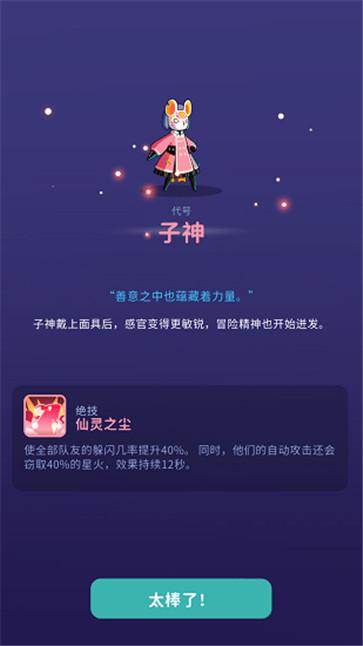神隐面具少年截图2