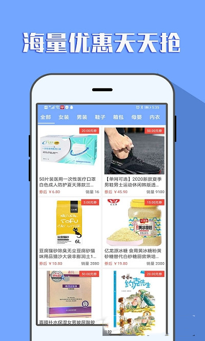 购物头条.jpg