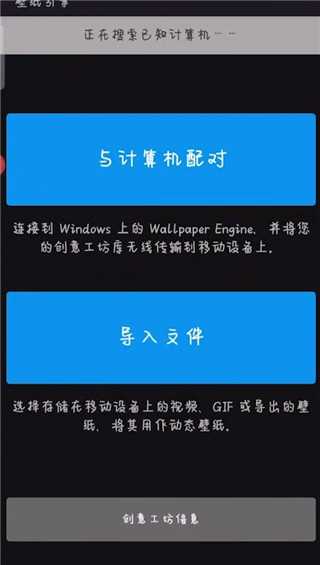 WallpaperEngine