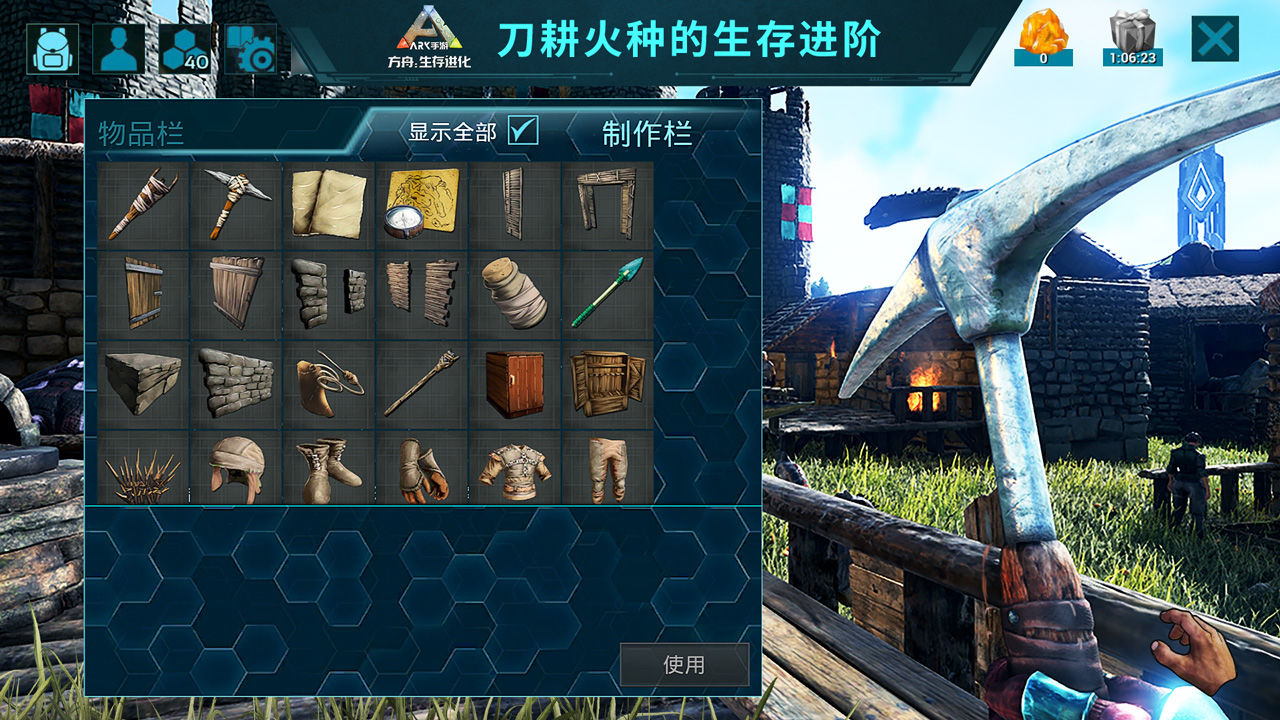 方舟生存进化创世纪2截图0