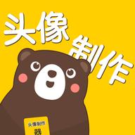 头像屋软件