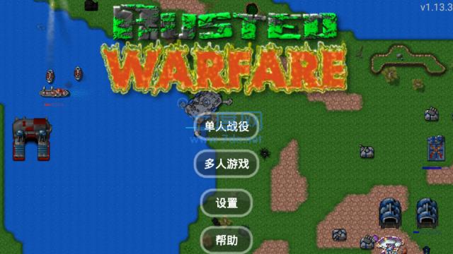 铁锈战争王者之战(两周年庆)