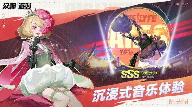 众神派对起源奇迹手游