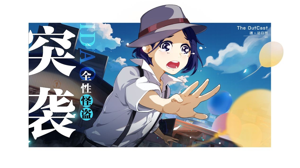 一人之下异人美食大赛  v1.1.0.0