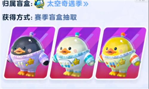 蛋仔派对太空奇遇版本截图2