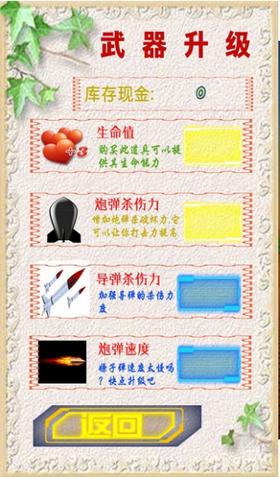 3D澪式战机截图0