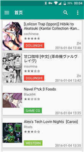 绿色e站最新版