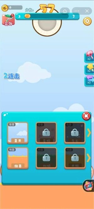 全民合芝麻截图0