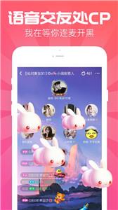 嗨歌交友截图2