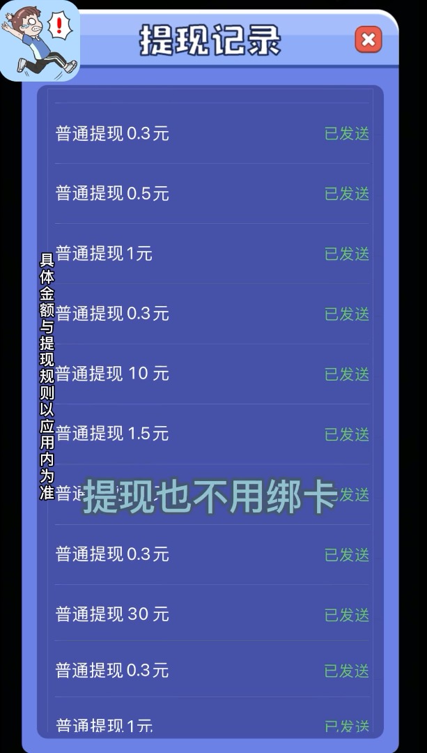 救救熊孩子游戏红包版图片1