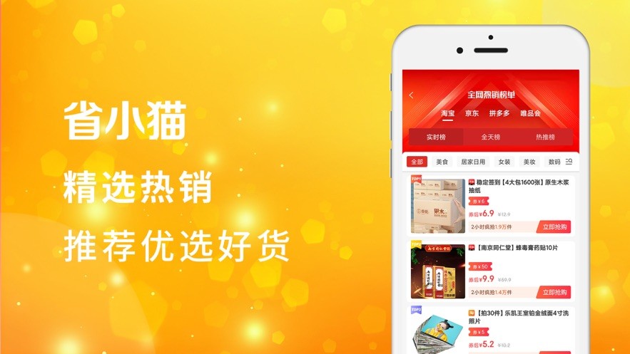 省小猫截图1