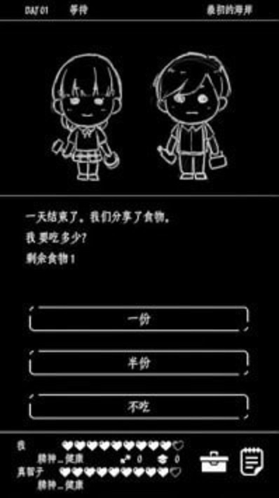 终结的世界与你和我无敌之躯中文版