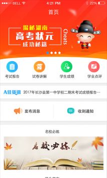 A佳老师 v2.0.5