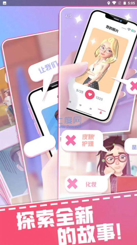 素人改造大师截图1