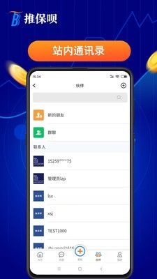 推保呗 版本：v1.11.2
