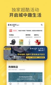 ENJOY截图3